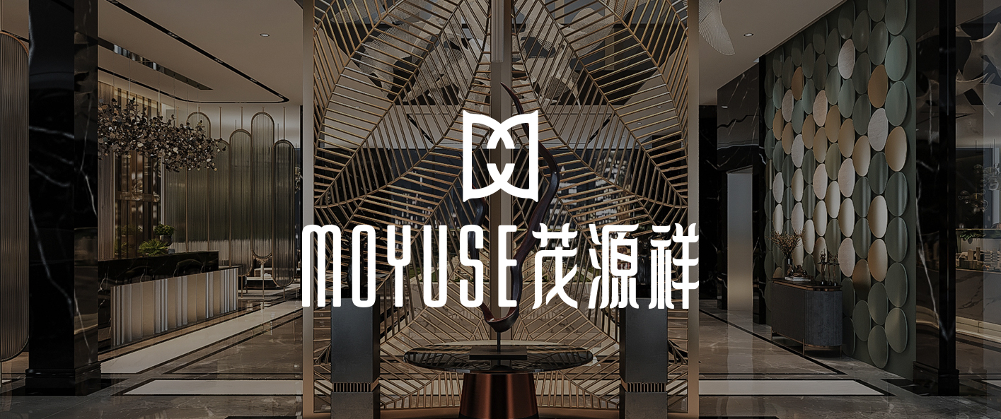 MOYUSE家具品牌設(shè)計(jì)